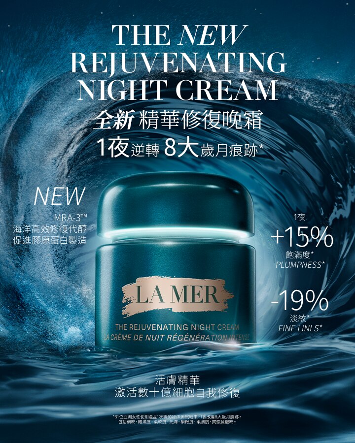 The Rejuvenating Night Cream